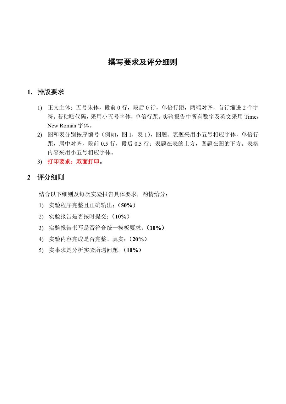 课程设计 / 大作业（工程包） 第 2 页