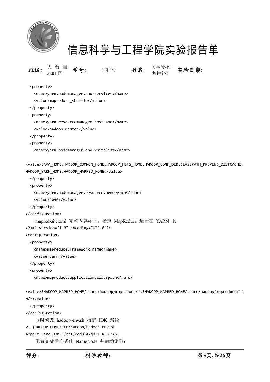 课程设计 / 大作业（工程包） 第 7 页