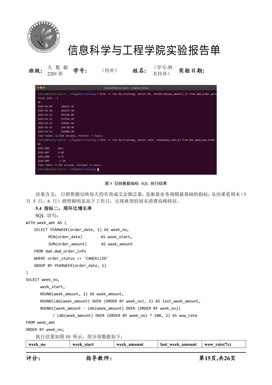 课程设计 / 大作业（工程包） 第 17 页