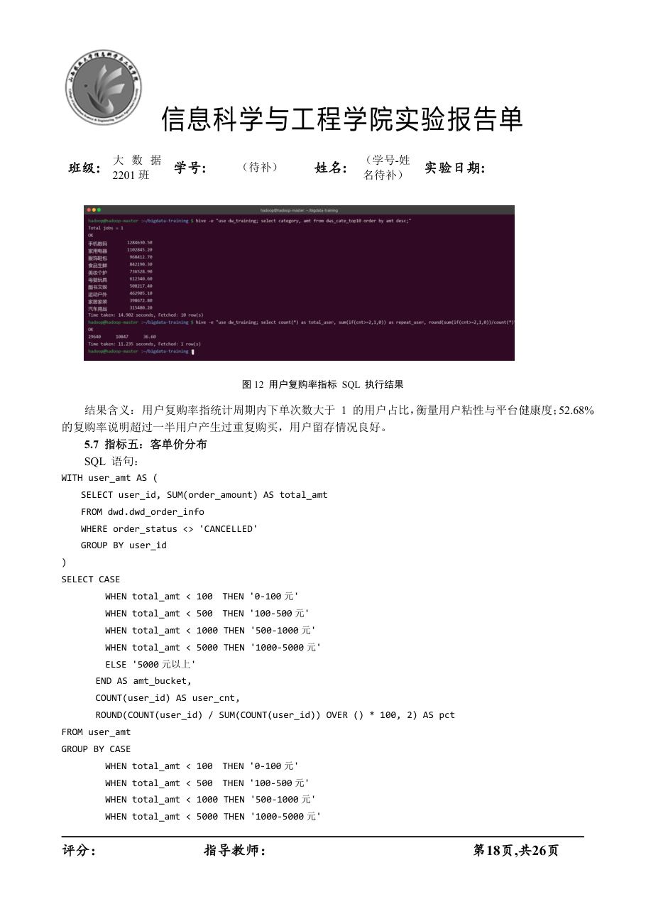 课程设计 / 大作业（工程包） 第 20 页